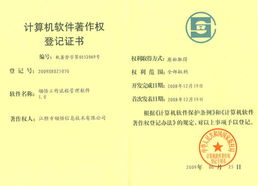 江陰領(lǐng)悟信息技術(shù)榮獲4項(xiàng)計(jì)算機(jī)軟件著作權(quán)登記證書，專注協(xié)同辦公系統(tǒng)開發(fā)