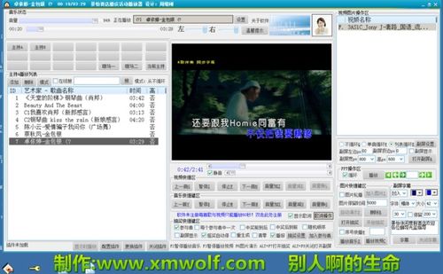 智能音頻觸發(fā) 婚禮主持人的自動化音樂助手