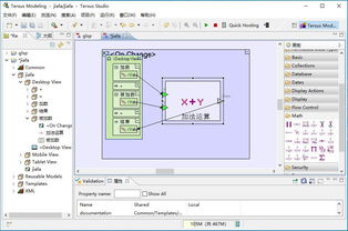 畫(huà)畫(huà)一樣開(kāi)發(fā)軟件 以色列Tersus讓任何人無(wú)需代碼即可構(gòu)建手機(jī)與電腦應(yīng)用