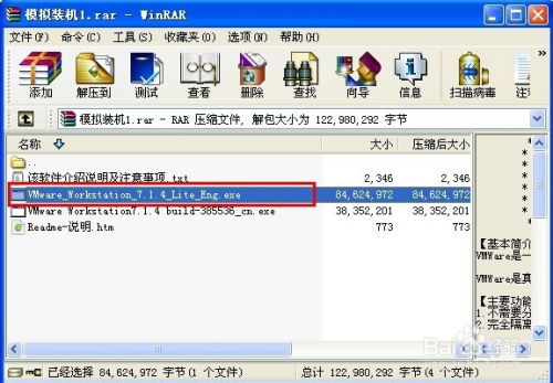 電腦虛擬機(jī)軟件安裝與漢化全攻略 面向計(jì)算機(jī)軟件開(kāi)發(fā)者的實(shí)用指南
