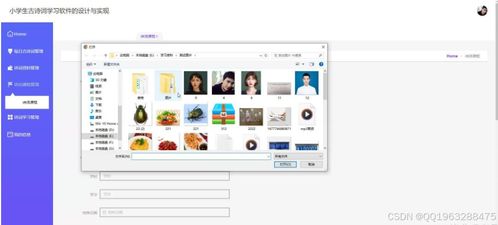 基于Spring Boot與Vue的小學(xué)生古詩(shī)詞學(xué)習(xí)軟件系統(tǒng)設(shè)計(jì)與實(shí)現(xiàn)——多技術(shù)棧探索（Python、Node.js、PHP）
