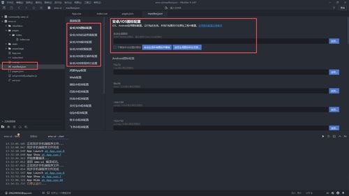 無需Mac 在Windows電腦上完成uni-app開發并發布iOS應用全記錄